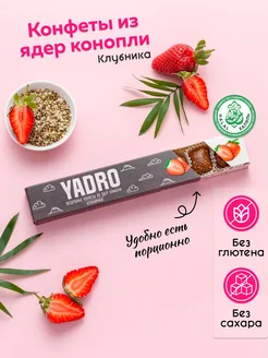 Конфеты без сахара YADRO Клубника KONOPLEKTIKA 149998033 купить за 161 ₽ в интернет-магазине Wildberries