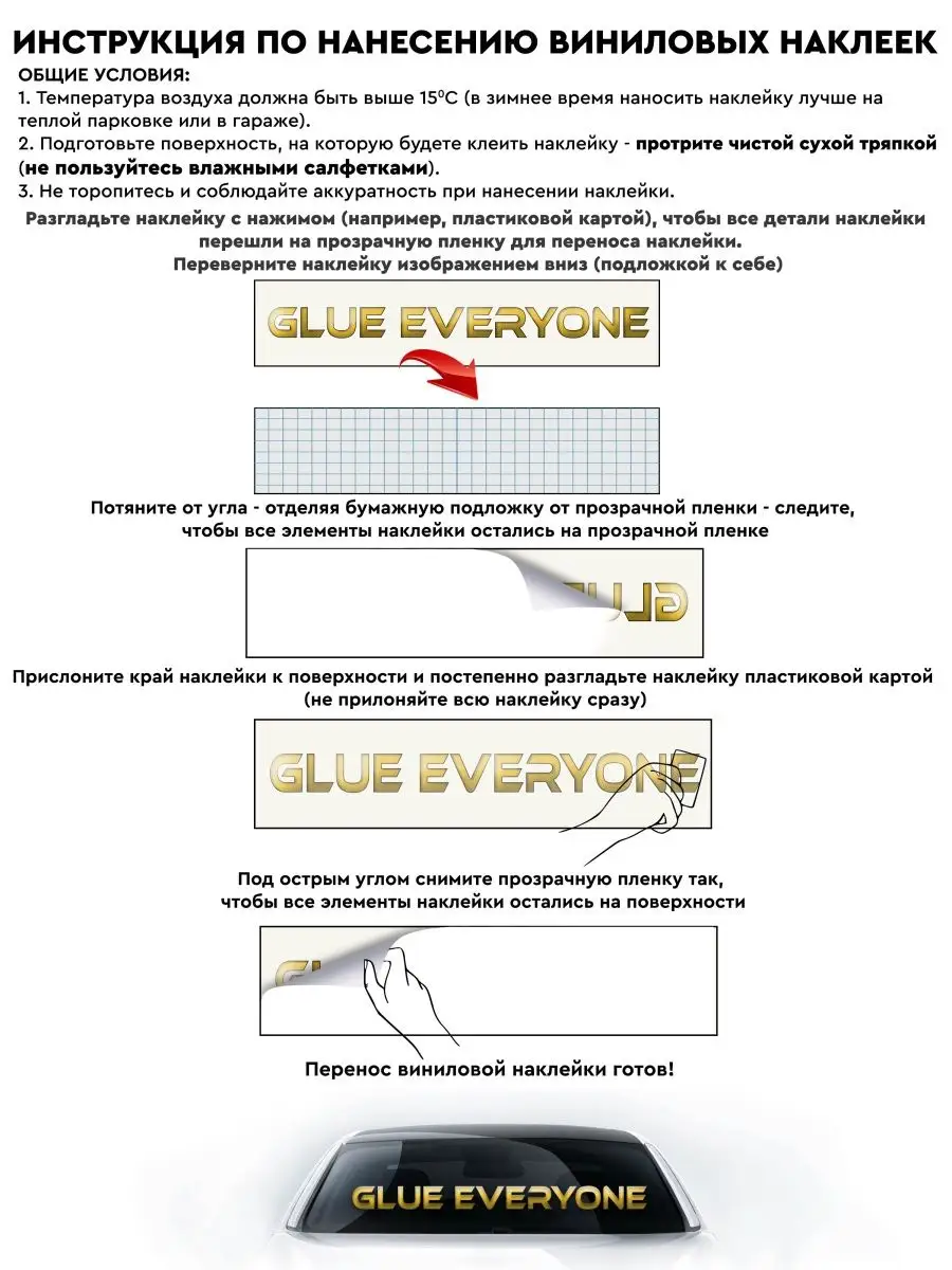 Наклейка на авто стекло капот ЧВК Вагнер 50х50 см GLUE EVERYONE 149998962  купить за 520 ₽ в интернет-магазине Wildberries