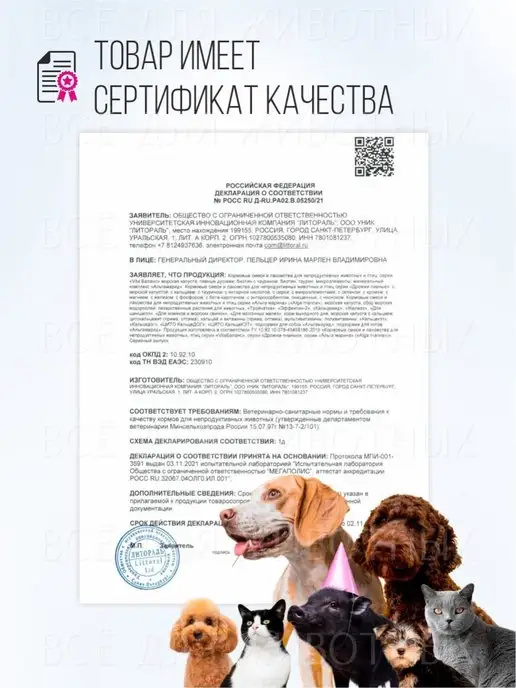 Литораль Витамины для птиц для укрепления иммунитета для жкт, 50 мл, фото 6