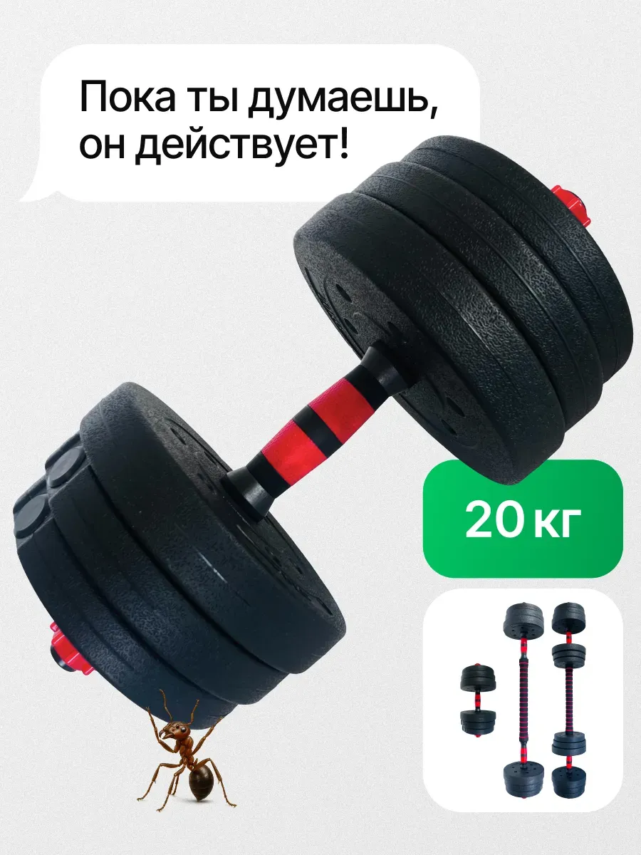 Гантели разборные с грифом...
