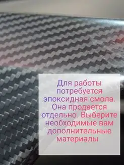 Углеткань углеволокно ткань Карбон 1000Х300мм, carbon Flari 150000039 купить за 1 435 ₽ в интернет-магазине Wildberries