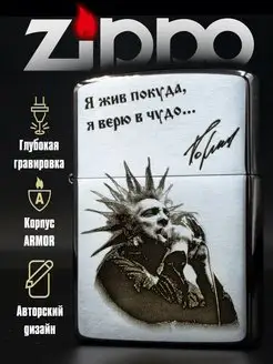 Подарочная зажигалка с гравировкой М. Горшенёв Zippo 150000286 купить за 4 841 ₽ в интернет-магазине Wildberries