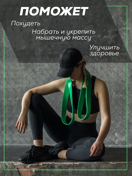 N/M sport Резинка для подтягивания на турник и фитнес тренировок, зеленый, фото 5