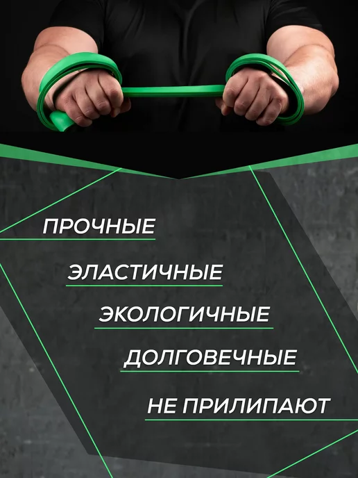 N/M sport Резинка для подтягивания на турник и фитнес тренировок, зеленый, фото 6
