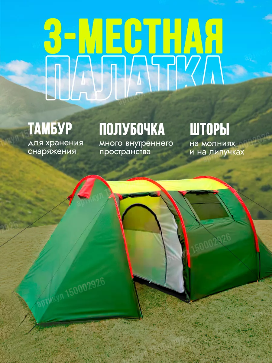 Палатка Camp Pandim IV