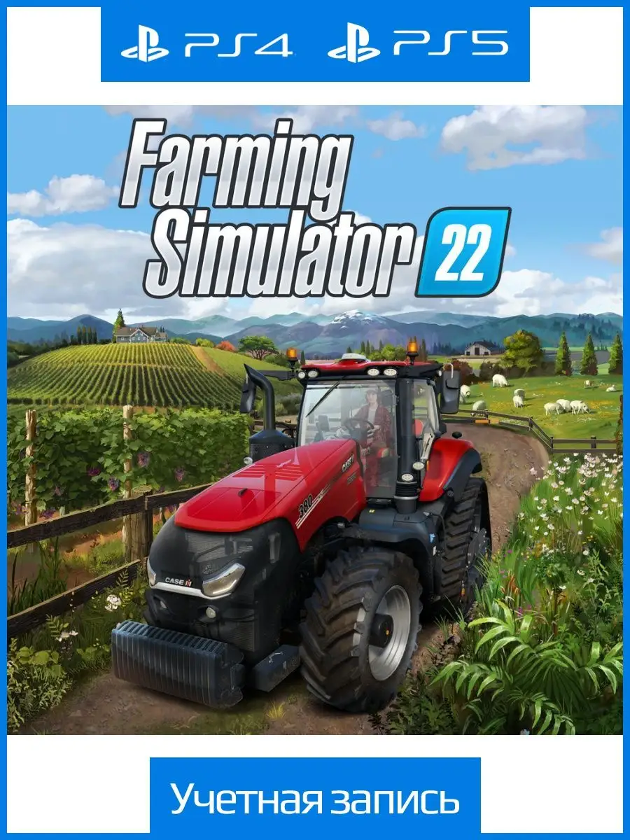 Farming Simulator 22 PlayStation 150003423 купить за 2 941 ₽ в  интернет-магазине Wildberries