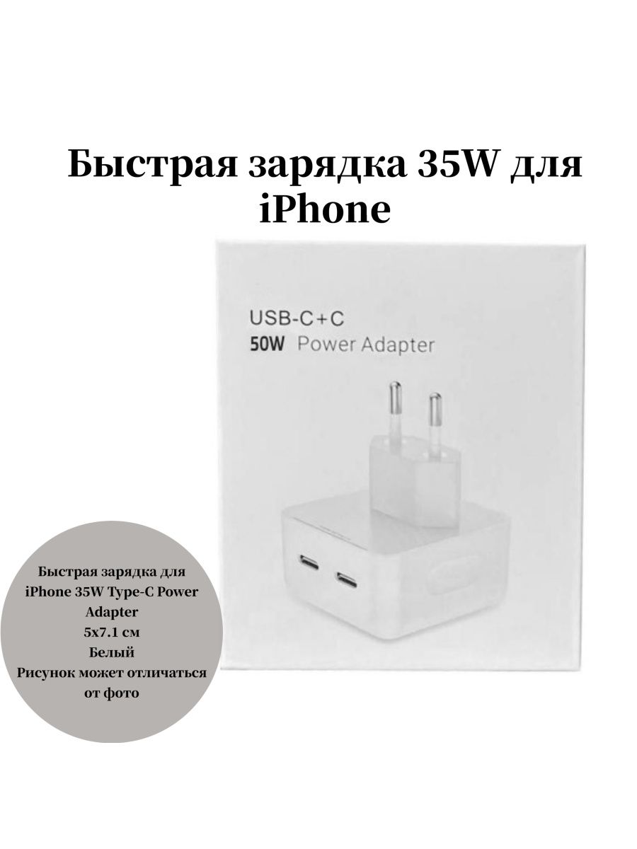Адаптер для IPAD. Power Socket Adapter IPONE. Backbone адаптер для iphone Санкт Петербург. Адаптер для iphone 15