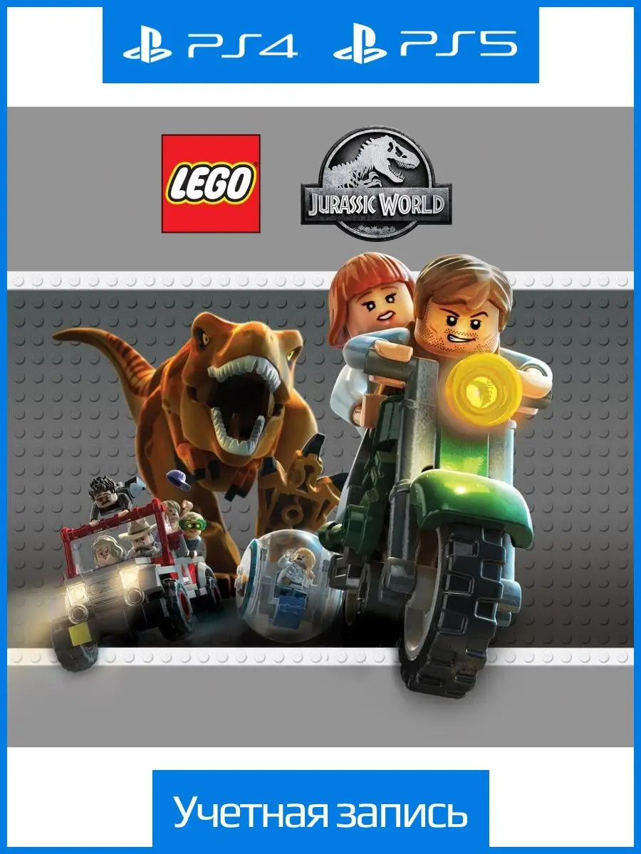 LEGO Jurassic World PlayStation 150007330 купить за 3 820 ₽ в  интернет-магазине Wildberries