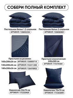 Простынь на резинке 160х200 х 26 см 100% хлопок, фото 5