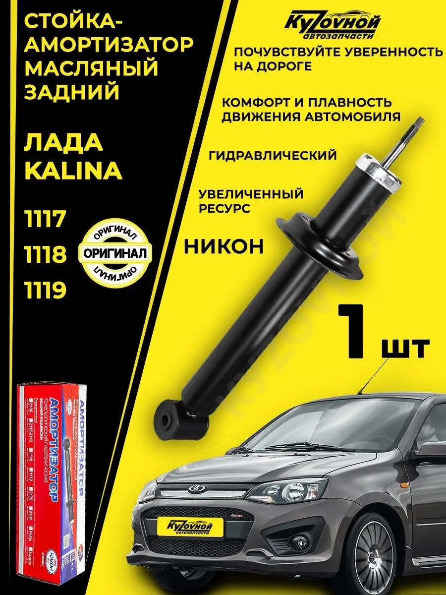 Lada Kalina 1 поколение ВАЗ 1119 [2004-2013] хэтчбек