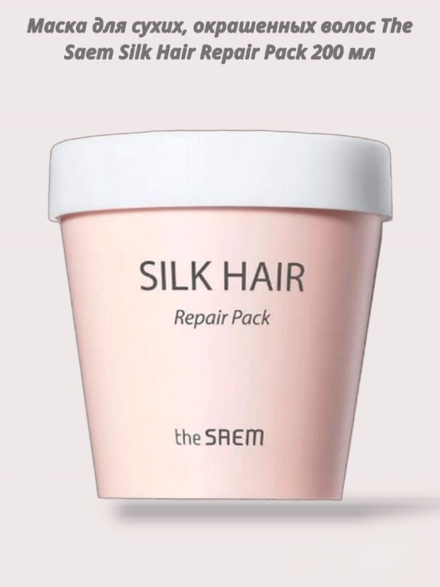 The saem silk hair