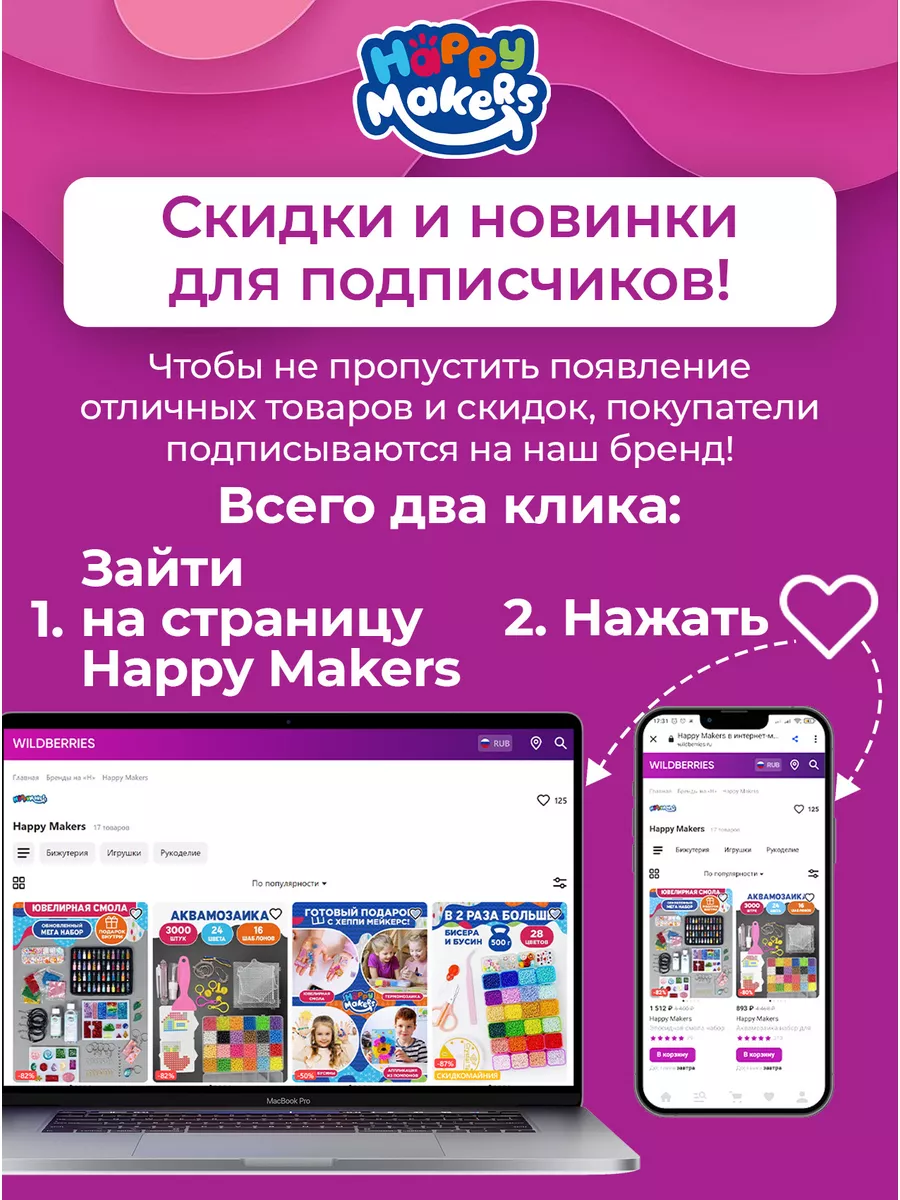 Эпоксидная смола для творчества Happy Makers 150015168 купить в  интернет-магазине Wildberries