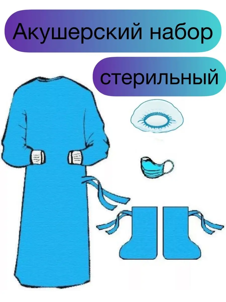 Набор в роддом на партнерские роды