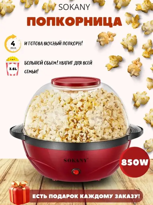 Popcorn Machine, 3.6 Liters Popcorn Maker Popper, 850W Stir Crazy Popcorn  Popper with Quick-Heat Technology