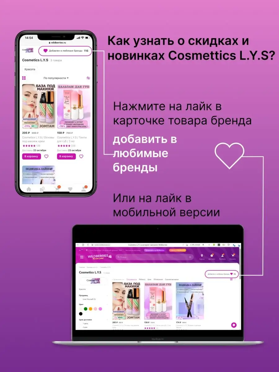 Блеск и бальзам для губ прозрачный увлажняющий Cosmetics L.Y.S 150021006  купить в интернет-магазине Wildberries