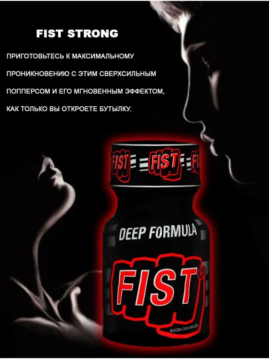 Попперсы POPPERS попперс порно поперсы Poppers секс sex купить в интернет- магазине Wildberries | 150021513