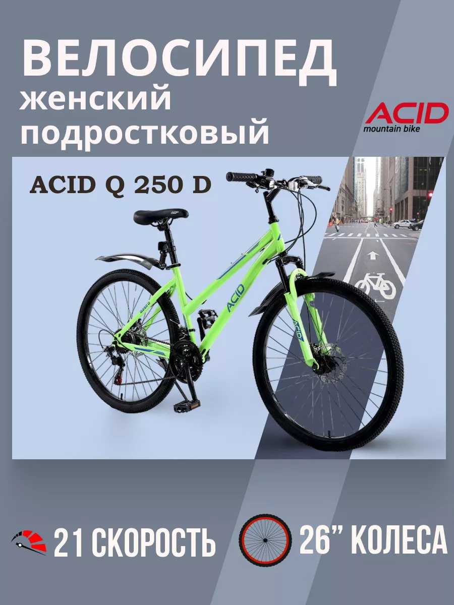 Велосипед горный скоростной 26 дюймов ACID Q 250 D 21 STELS 150029578  купить за 15 516 ₽ в интернет-магазине Wildberries