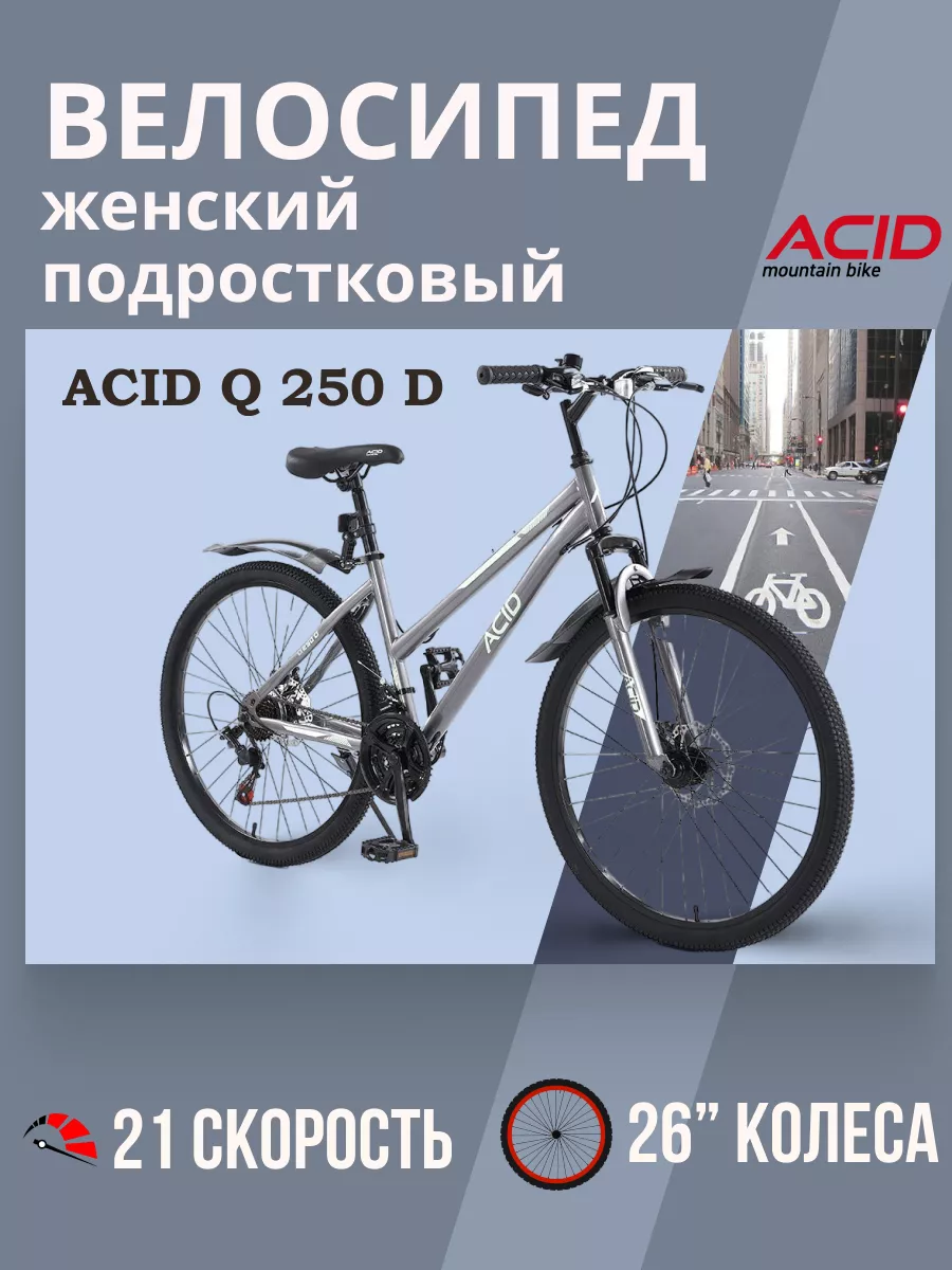 Скоростной велосипед женский подростковый 26 дюймов Q 250 D STELS 150029580  купить за 15 342 ₽ в интернет-магазине Wildberries