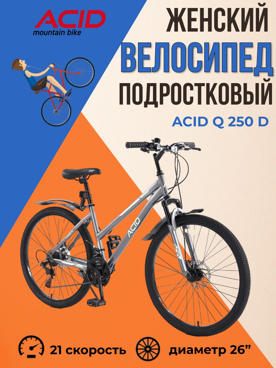 Велосипед женский подростковый 26 дюймов Q 250 D STELS 150030093 купить за  15 516 ₽ в интернет-магазине Wildberries