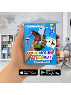 Алфавит развивающие карточки PointPic. Вид 1.