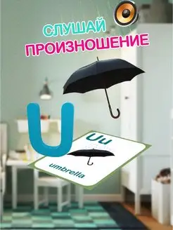 Алфавит развивающие карточки PointPic. Вид 3.