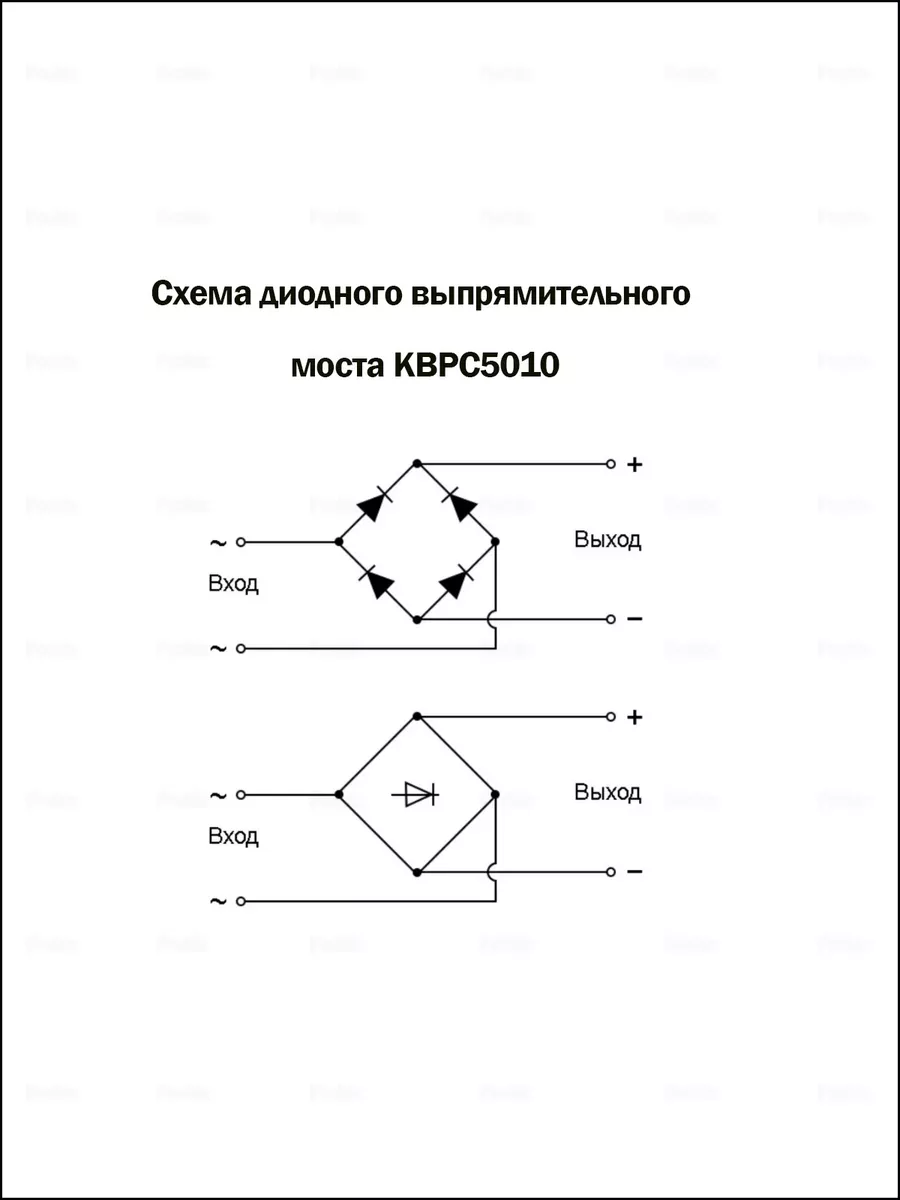 Диодный мост KBPC5010 50A 1000V Однофазный Fosbix 150030810 купить в  интернет-магазине Wildberries