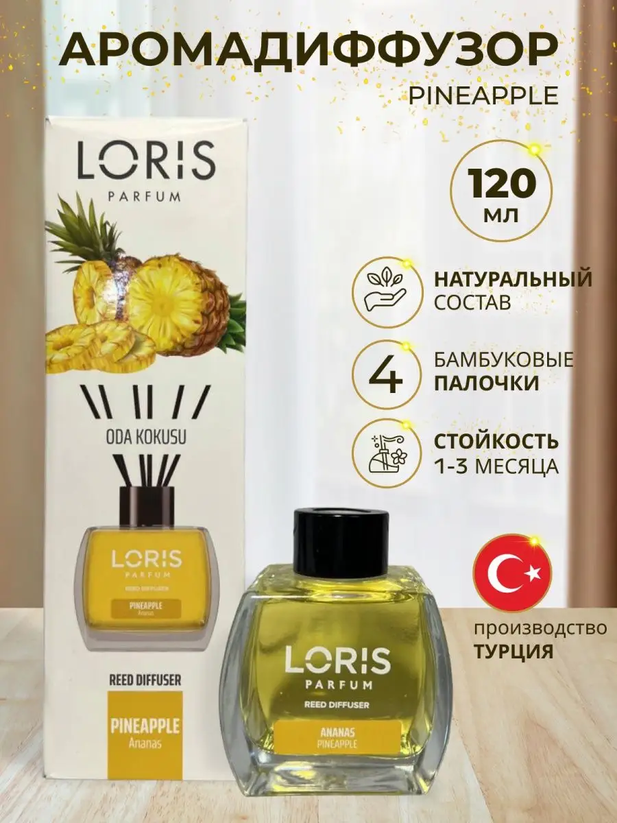 ароматизатор ароматический диффузор для дома loris parfum 150038034 купить  за 544 ₽ в интернет-магазине Wildberries