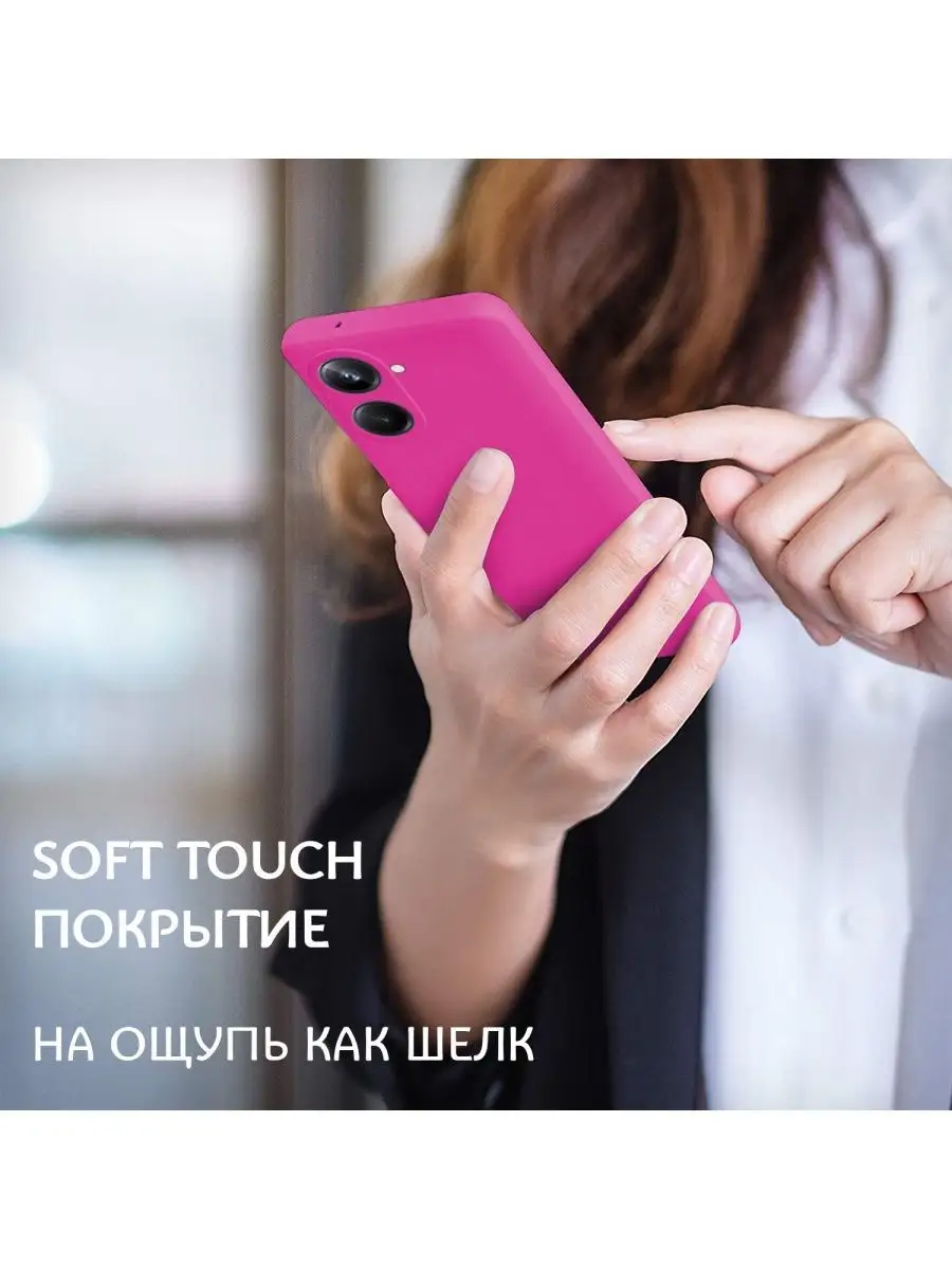 Стильный и мягкий Soft Touch чехол для REALME 10 PRO Bricase 150040172  купить за 414 ₽ в интернет-магазине Wildberries