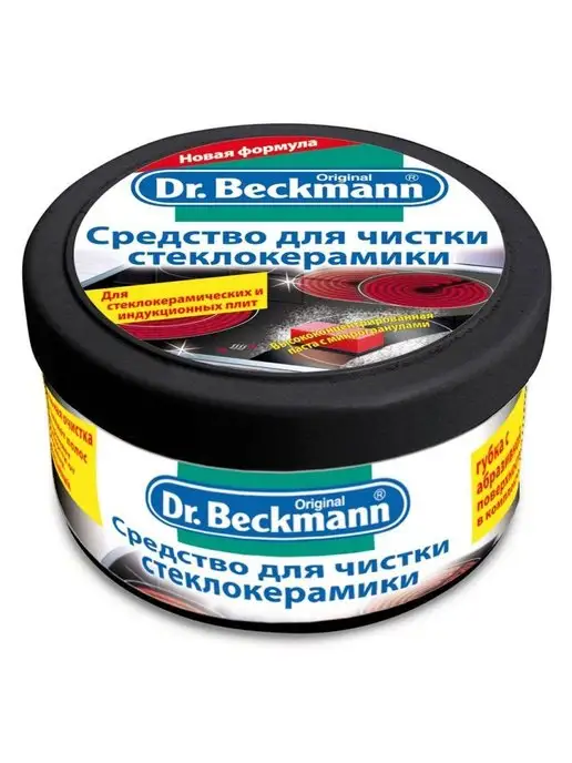 Dr Beckmann Паста для стеклокерамики