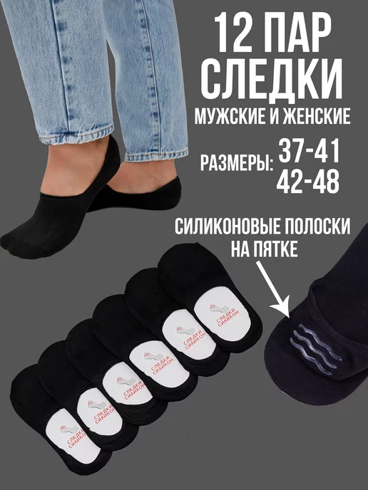 Носки следки черные короткие с силиконом image