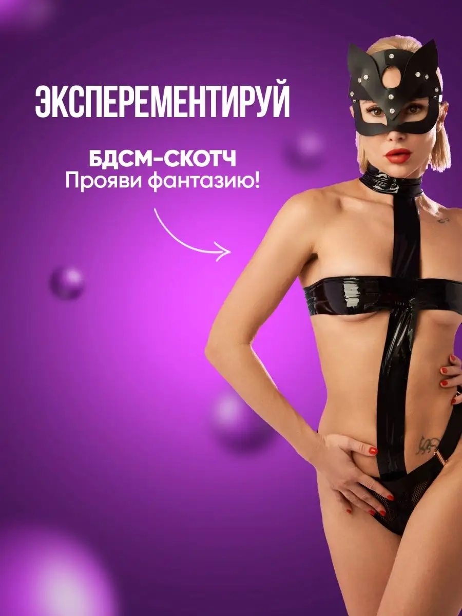 Набор бдсм секс игрушки товары для взрослых 18+ kssorokshop 150044272  купить в интернет-магазине Wildberries