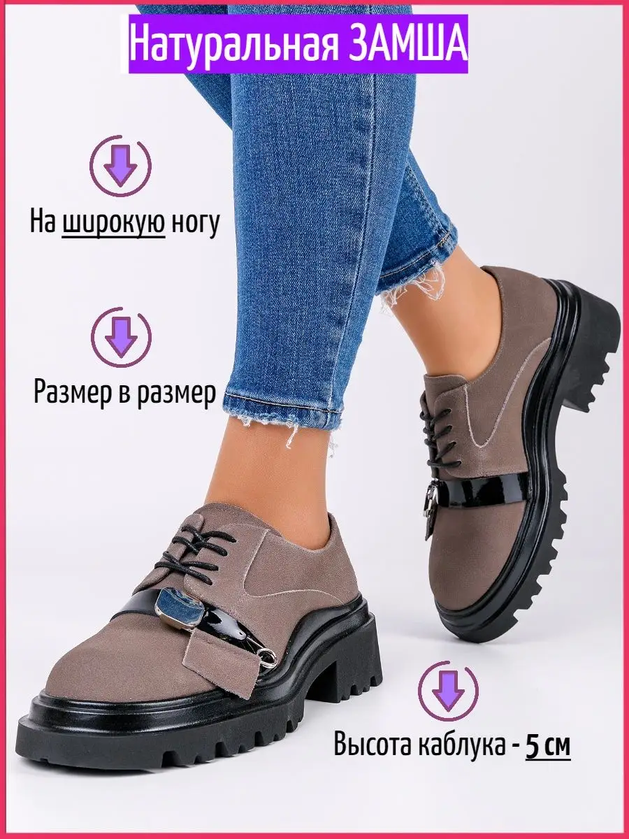 Полуботинки школьные Donna Persiana 150046503 купить за 2 108 ₽ в  интернет-магазине Wildberries