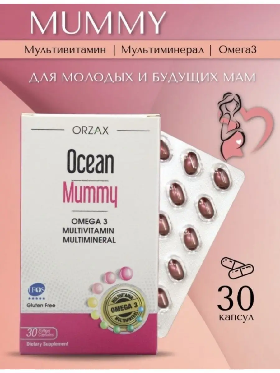 Mummy комплекс витаминов для мам с Омега3, Orzax 150048115 купить в  интернет-магазине Wildberries