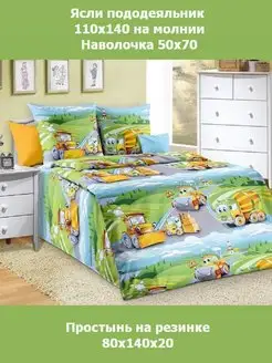 Постельное белье односпальное детское на резинке 80х140 кпб SmartLinen 150048305 купить за 1 741 ₽ в интернет-магазине Wildberries