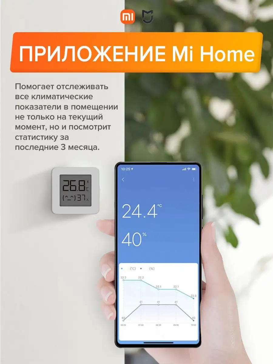 Термометр комнатный Xiaomi 150050060 купить в интернет-магазине Wildberries