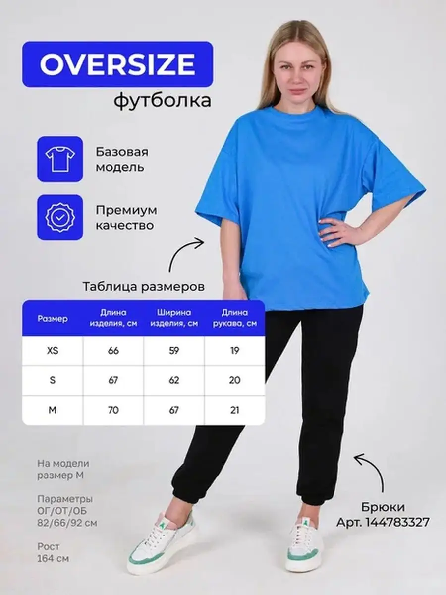 Футболка Женская Оверсайз Купить На Вайлдберриз