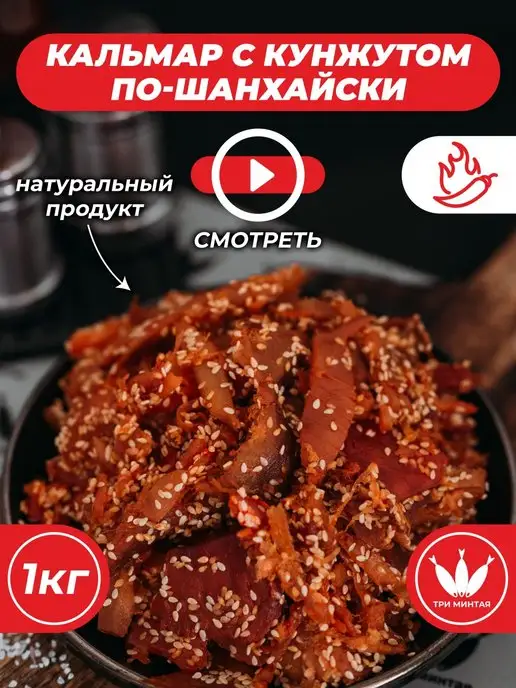 Кальмары с икрой из солёных огурцов