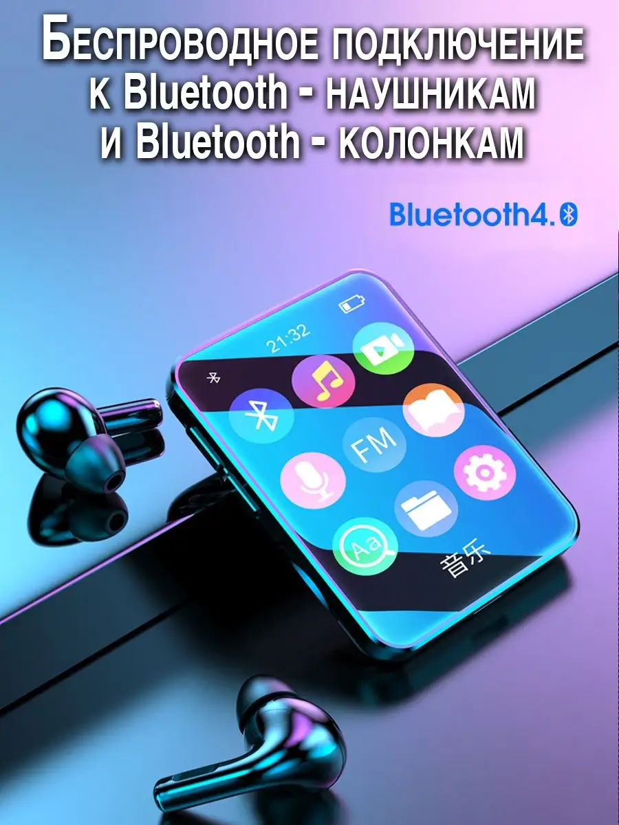 HiFi плеер MROBO A7 16Гб, Bluetooth 4.0, с клипсой MROBO 150053379 купить  за 2 268 ₽ в интернет-магазине Wildberries