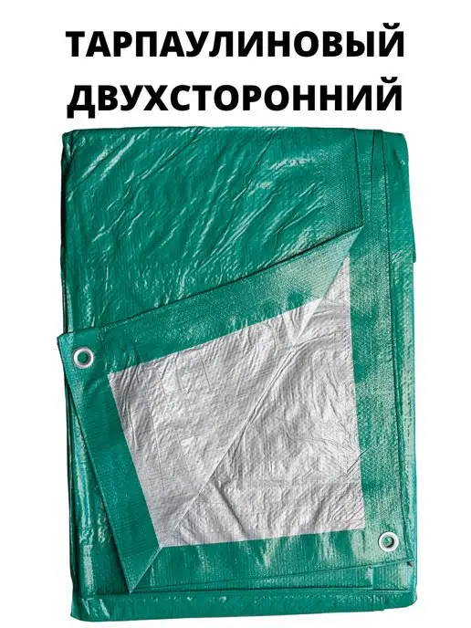 Стэк Защитный тент для палатки дубль, зеленый, фото 2
