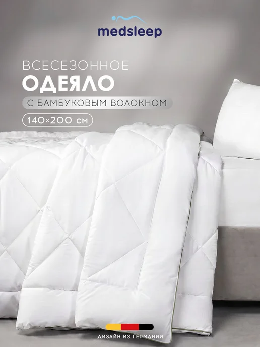 Medsleep Одеяло детское 110х140 бамбук всесезонное 240г м2, 140x200, 240 г