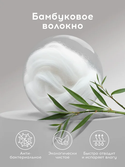 Medsleep Одеяло детское 110х140 бамбук всесезонное 240г м2, 140x200, 240 г, фото 4