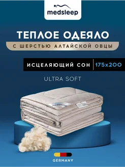 Одеяло двуспальное 175х200 см шерсть теплое 500 г/м2 medsleep 150057176 купить за 5 015 ₽ в интернет-магазине Wildberries