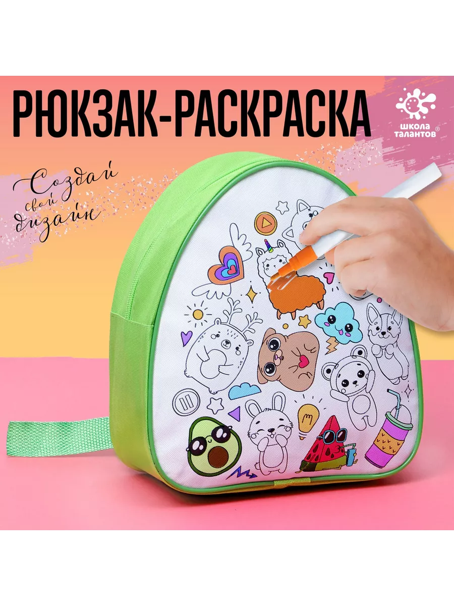 Danko Toys My Color BagPack Рюкзак раскраска Совушка