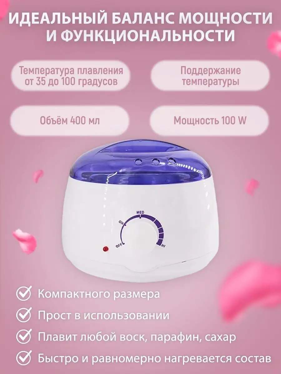 Воскоплав для депиляции 400 мл Nail-beauty 150063782 купить за 672 ₽ в  интернет-магазине Wildberries