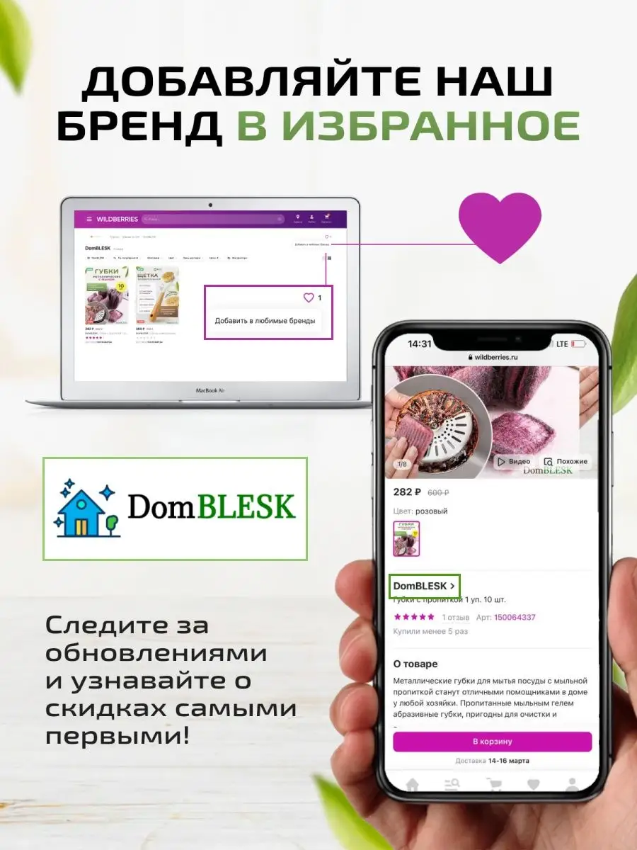 Губки для посуды металлические с мыльной пропиткой DomBLESK 150064337  купить за 258 ₽ в интернет-магазине Wildberries