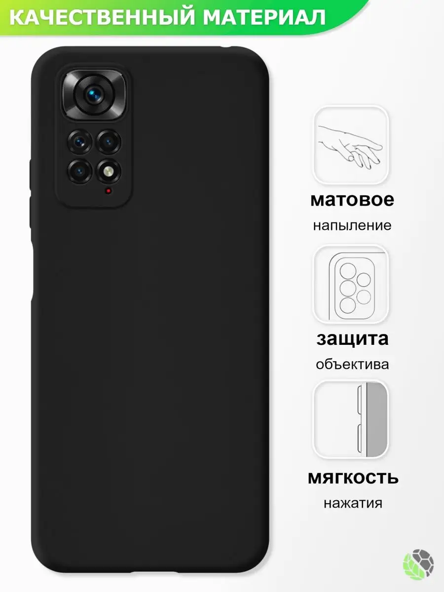 Чехол на Xiaomi Redmi Note 11 Xiaomi 150066130 купить за 188 ₽ в  интернет-магазине Wildberries