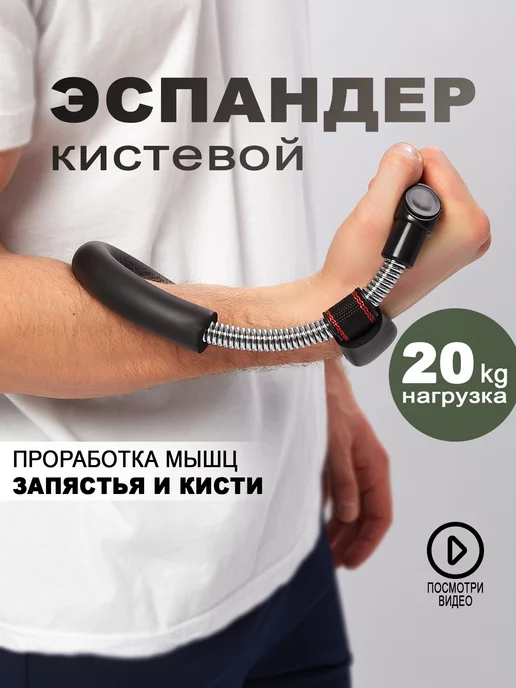 Мини-эспандеры PURE2IMPROVE BODY SHAPER BANDS MEN купить в Москве и  Санкт-Петербурге