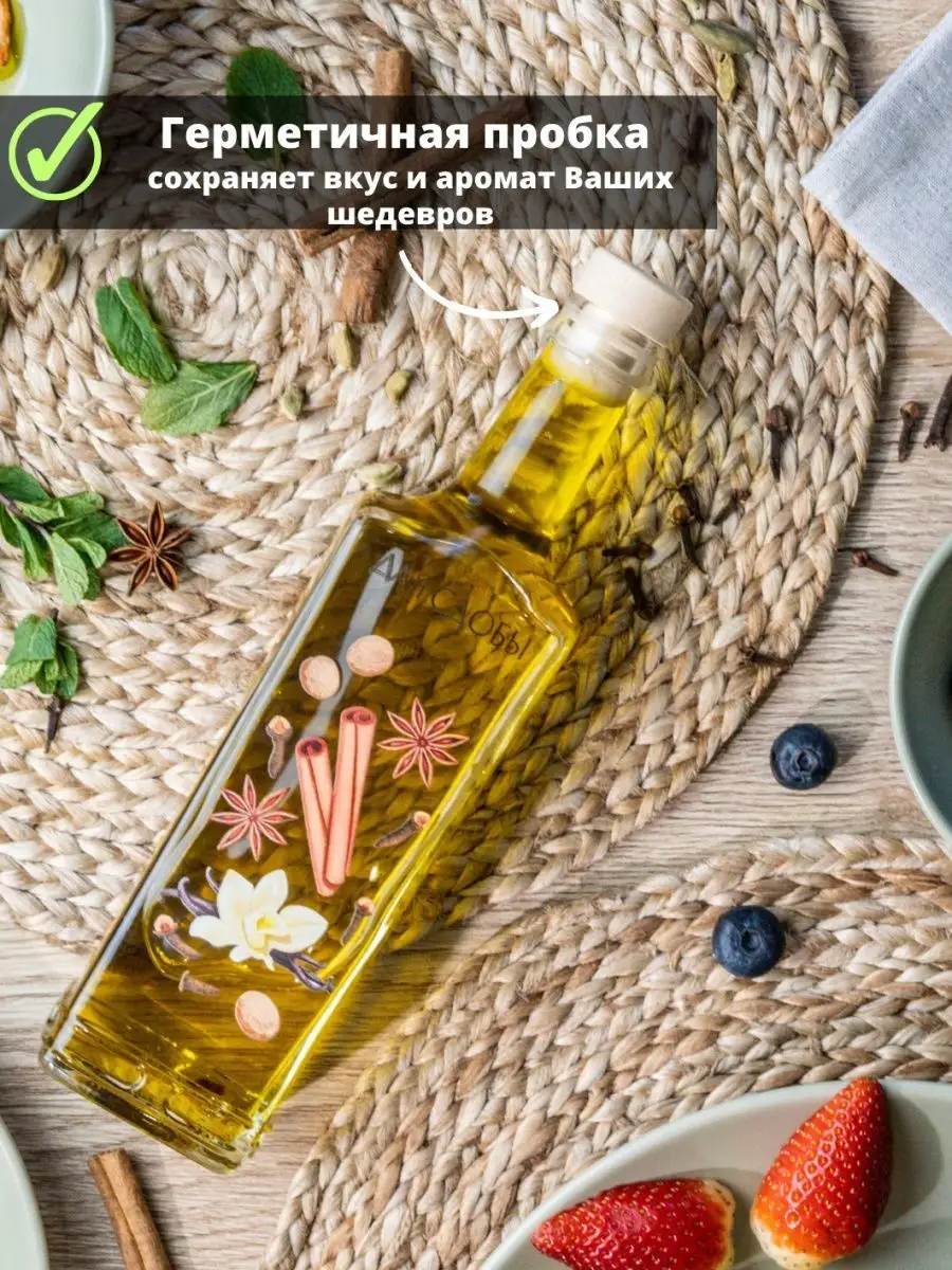 Подарочный набор для настаивания ароматного масла бокс Aromatiko 150069486  купить в интернет-магазине Wildberries