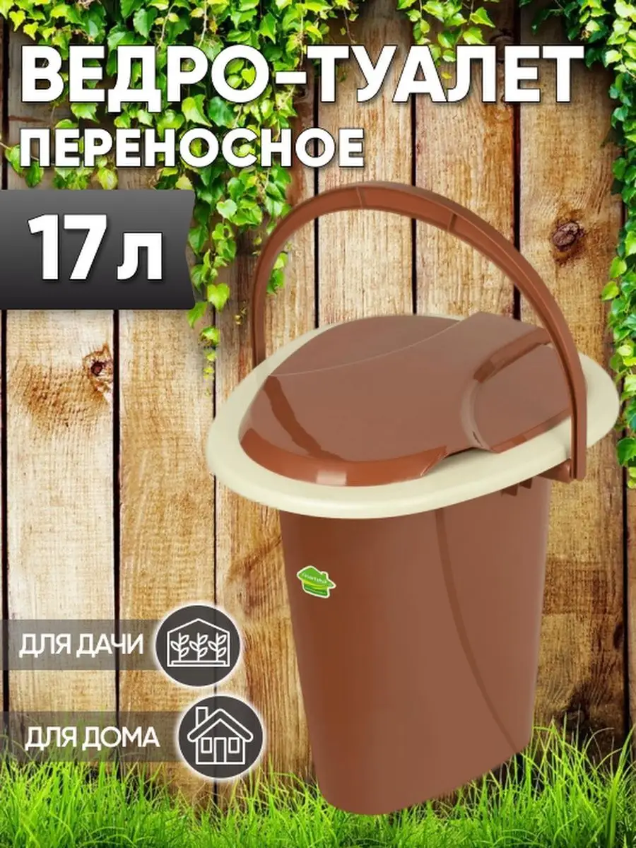 ведро в туалет с крышкой Home Pix 150071511 купить за 1 278 ₽ в  интернет-магазине Wildberries