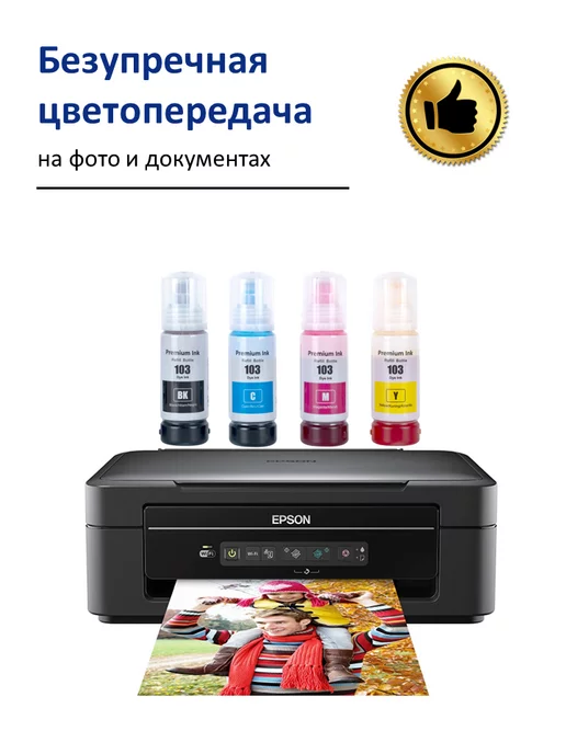 Epson Чернила краска для принтера 103 003 101 004 набор 4х70, черный, фото 4